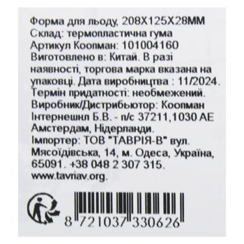 Ice Cube Tray 20.8*12.5*2.8cm 101004160 - buy, prices for - photo 5