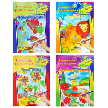 Watercolor Coloring Book in assortment - buy, prices for Auchan - photo 1