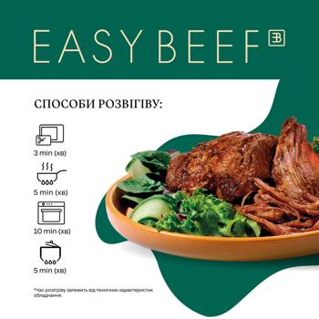 Шея говяжья Skott Smeat Easy Beef томленая су-вид в маринаде со специями охлажденная 400г - купить, цены на ULTRAMARKET - фото 5