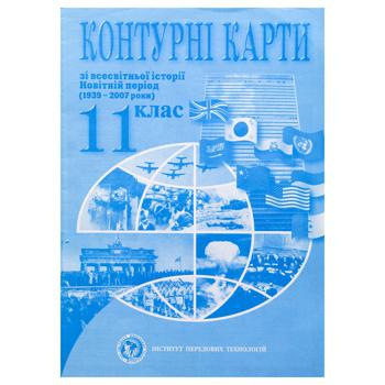 Контурна карта Всесвітня історія. Новітній період - купити, ціни на МегаМаркет - фото 1