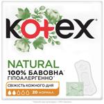 Прокладки щоденні Kotex Liners Natural Normal 20шт