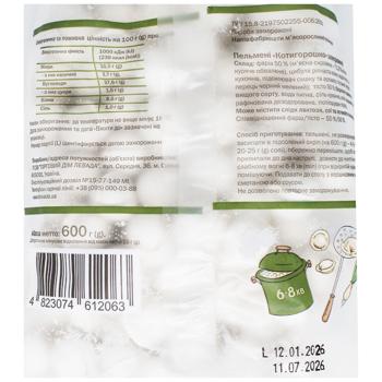 Пельмені Левада Котигорошко 600г - купити, ціни на Чудо Маркет - фото 2