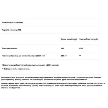 Поддержка здорового кровообращения Nature's Way 180 таблеток - купить, цены на - фото 3