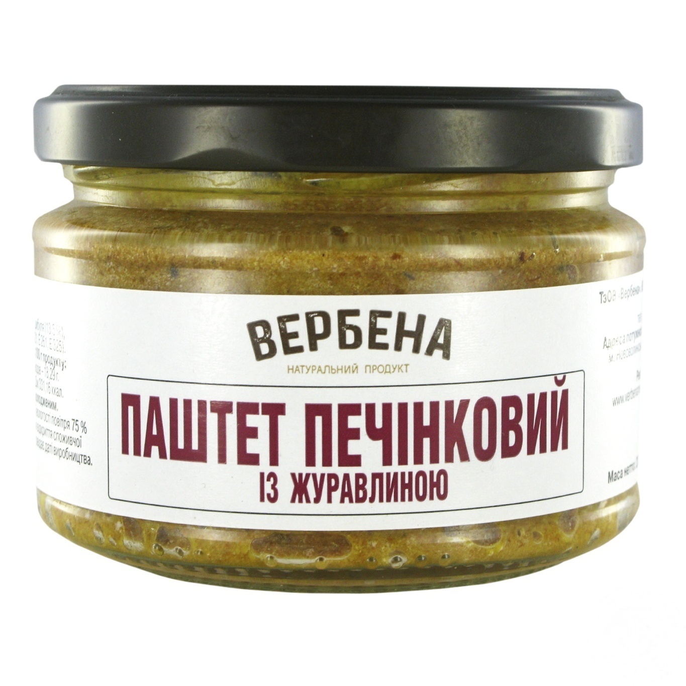 

Паштет Вербена печеночный с клюквой 200г