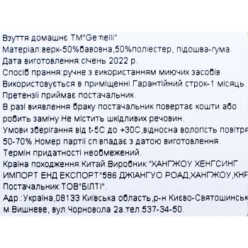 Взуття Gemelli Орнелла домашнє жіноче - купити, ціни на МегаМаркет - фото 4