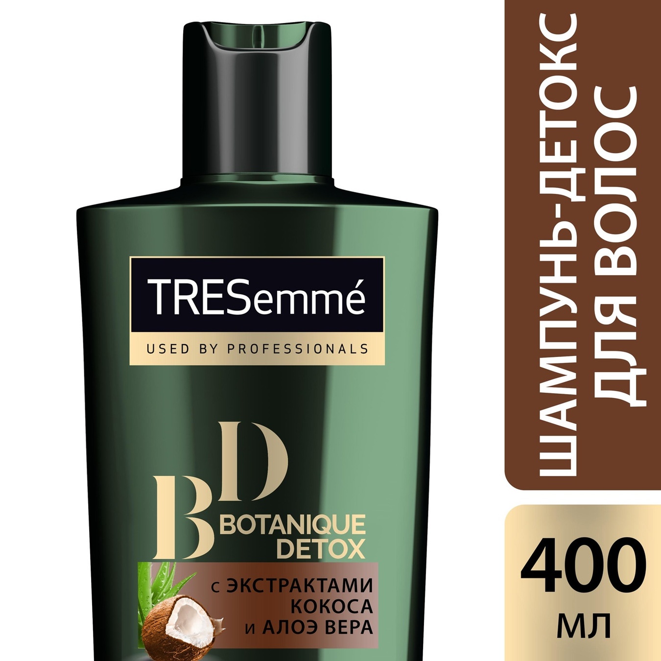 

Шампунь Tresemme Botanique Увлажняющий 400мл