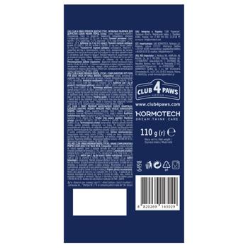 Club 4 Paws Premium Dental Sticks Snack for Small Breed Dogs 110g - buy, prices for Auchan - photo 2