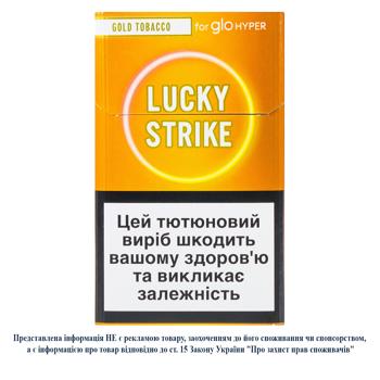 Стіки тютюновмісні Lucky Strike Gold Tobacco 20шт