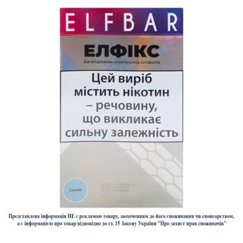 Электронная сигарета Elf Bar Елфикс многоразовая синий - купить, цены на Grono - фото 2