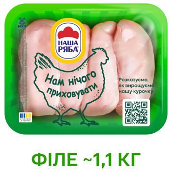 Філе куряче Наша Ряба охолоджене ~1,1кг - купити, ціни на МегаМаркет - фото 8