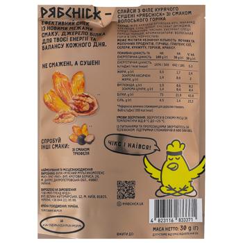 RiabChick Walnut Flavored Dried Chicken Slices 30g - buy, prices for - photo 2