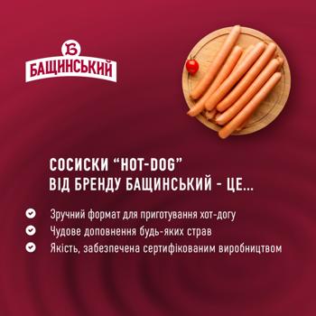 Сосиски Бащинский Hot-Dog первого сорта 1кг - купить, цены на - фото 4