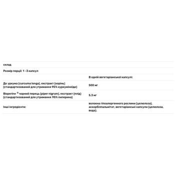 Куркумин и биоперин Pure Encapsulations 500мг 60 капсул - купить, цены на Biotus - фото 3