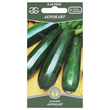 Golden Garden Squash Aeronaut Seeds 3g