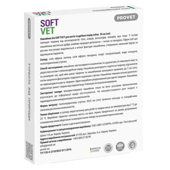 PROVET SoftVet біо нашийник для собак 35 см - зелений - купити, ціни на MasterZoo - фото 3