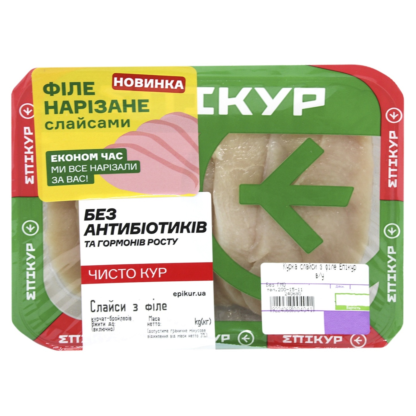 

Курица слайсы из филе Эпикур вакуумная упаковка