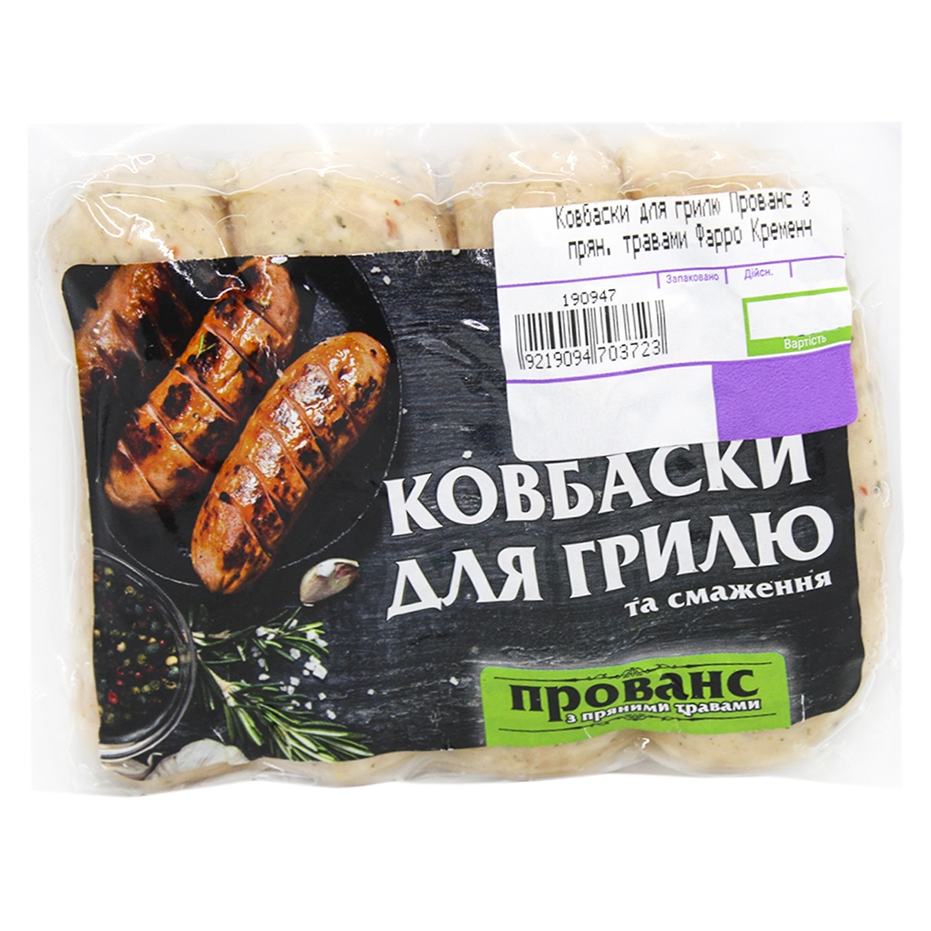 

Колбаски для гриля Фарро Кременчугмясо Прованс с пряными травами