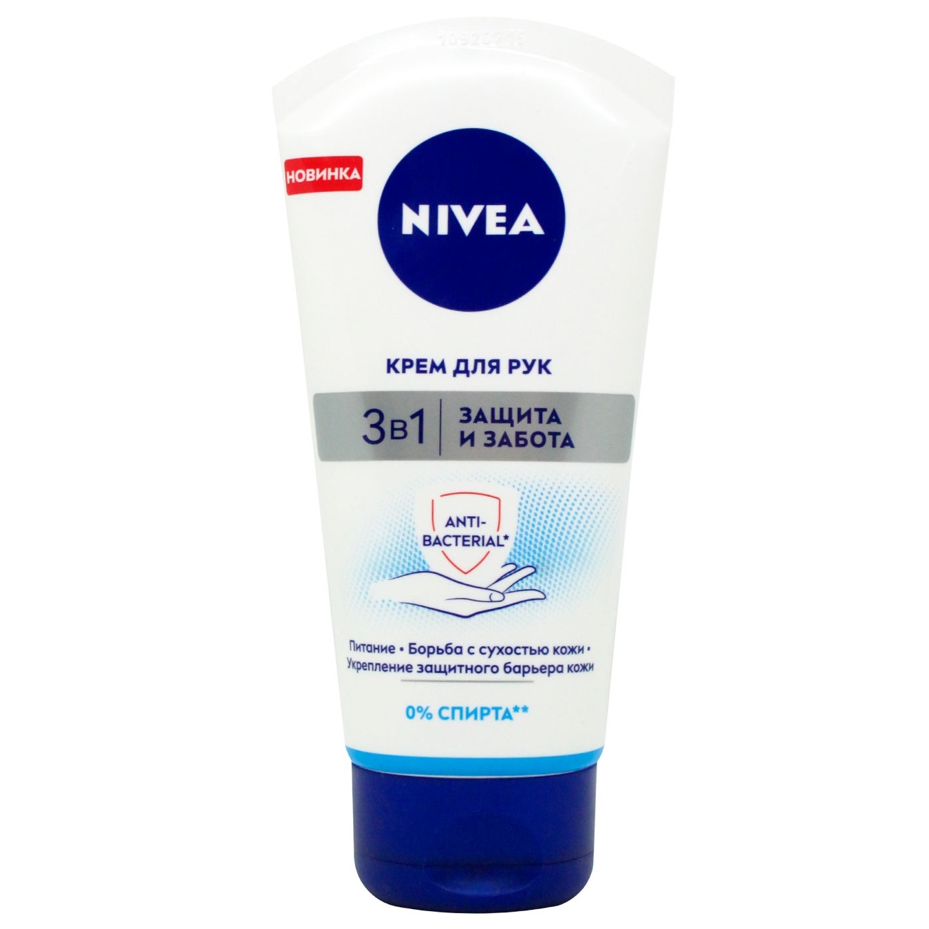

Крем для рук Nivea 3в1 Защита и забота с антибактериальным эффектом 75мл