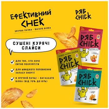 Слайси курячі РябChick з філе сушені з соєвим соусом 30г - купити, ціни на КОСМОС - фото 2