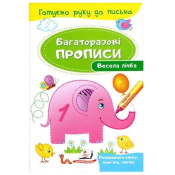 Funny Counting Book (ua)