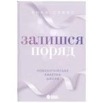 КН.ЗАЛИШСЯ ПОРЯД