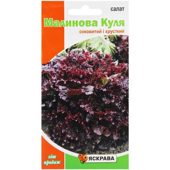 Bright Salad Raspberry Ball Seeds 1g