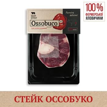 Стейк говяжий Skott Smeat Оссобуко охлажденный ~500г - купить, цены на METRO - фото 2