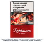 Сигареты Rothmans Red