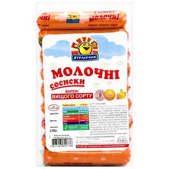 Yatranchyk Milk Wieners High Grade 395g - buy, prices for ULTRAMARKET - photo 1