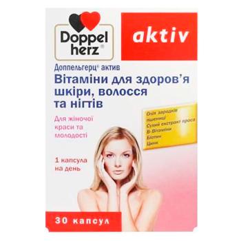 Доппельгерц® актив Вітаміни для здоров’я шкіри, волосся та нігтів 30 капс. - купити, ціни на Біотус - фото 1