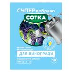 Удобрение водорастворимое Супер Добриво Сотка для винограда 20г