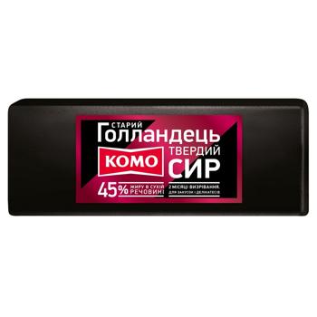Сыр Комо старый голландец 45% весовой