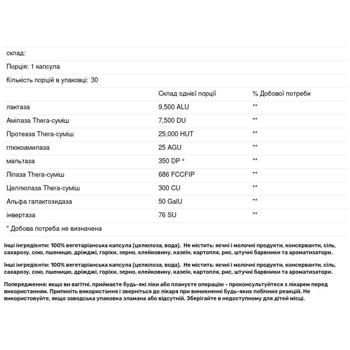 Пищеварительные ферменты Enzymedica Lacto 30 капсул - купить, цены на Biotus - фото 2