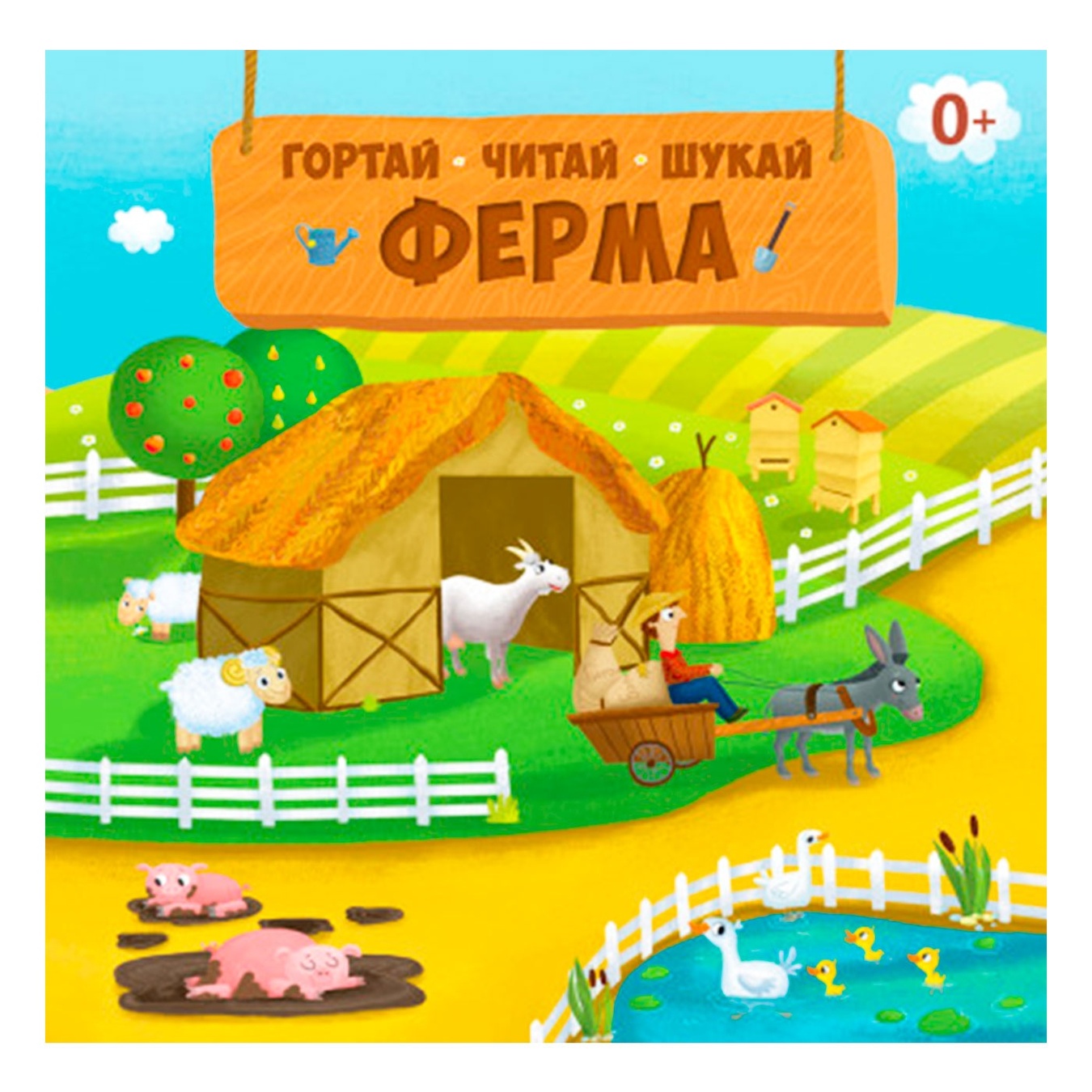 

Книга Ферма