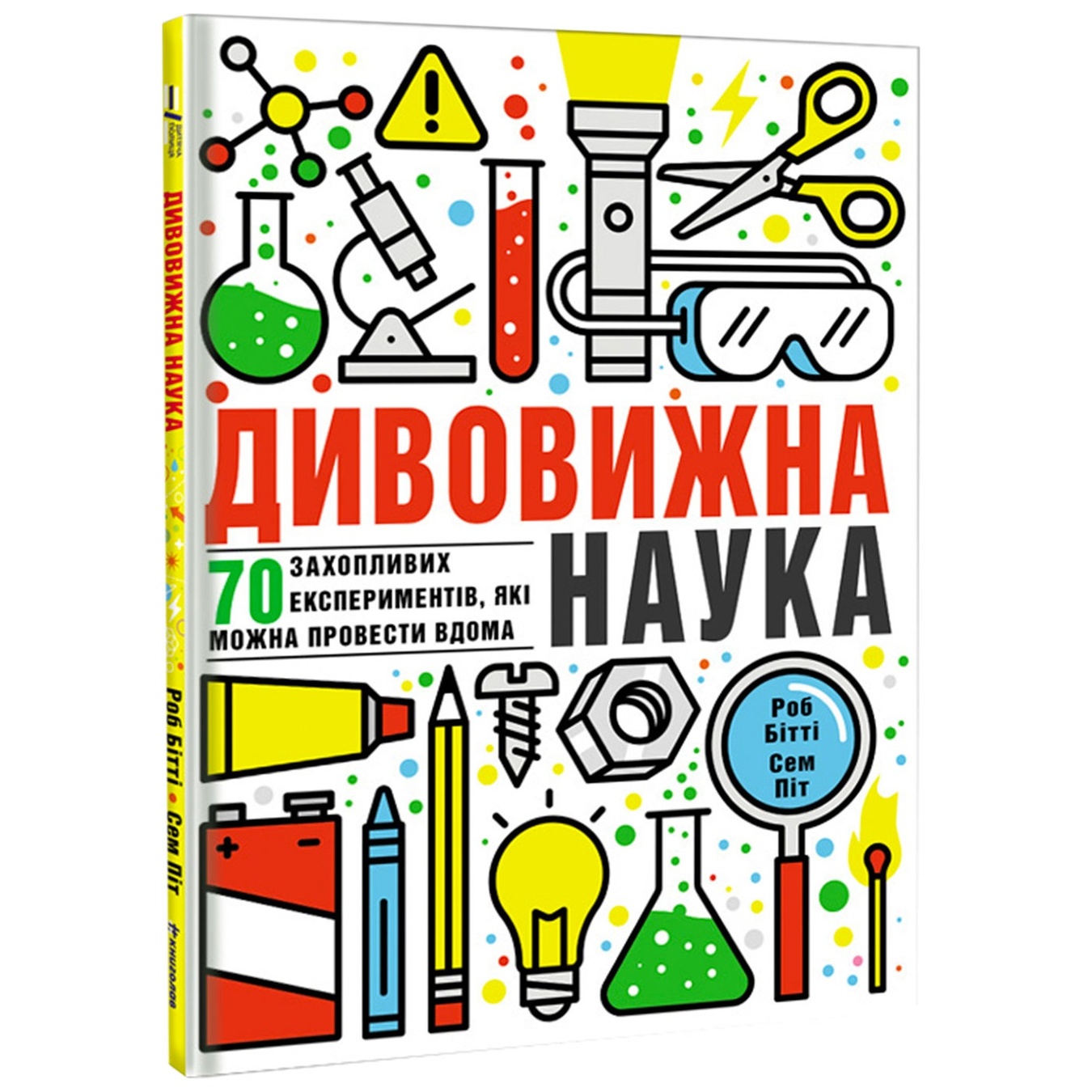 

Книга Р. Битти Удивительная наука