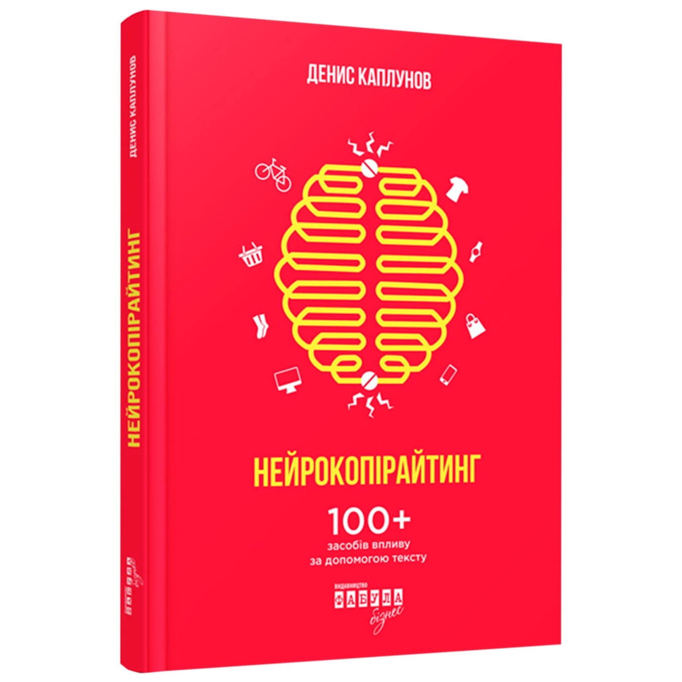 

Книга Фабула Нейрокопирайтинг