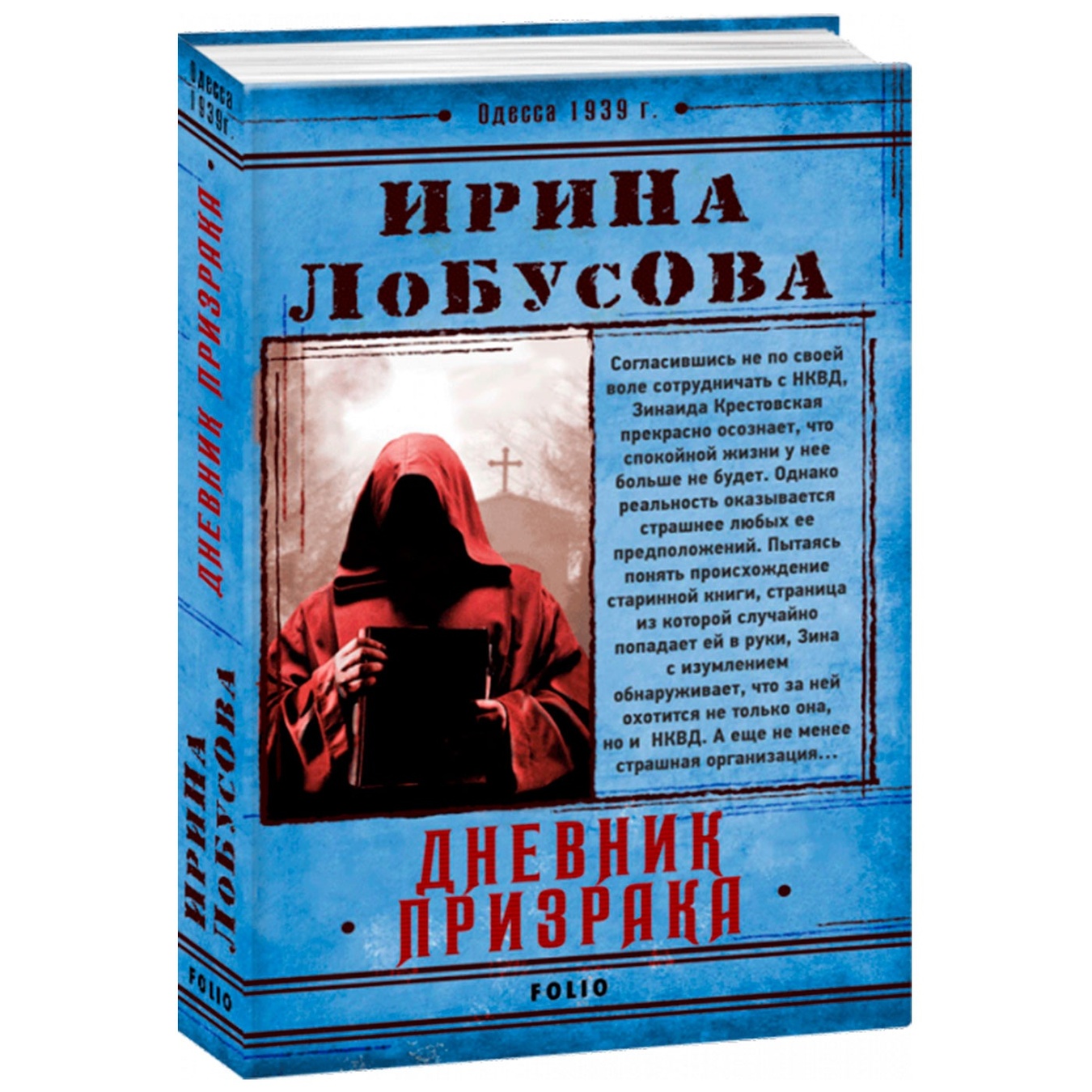 

Книга Дневник призрака