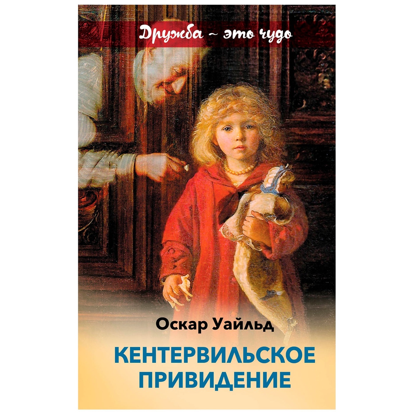 

Книга Афоризмы Оскар Уайльд