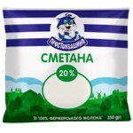 Сметана Простоквашино 20% 350г