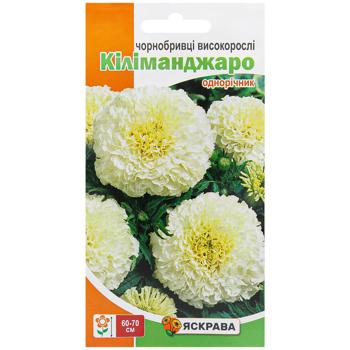 Насіння Яскрава Чорнобривці високорослі Кіліманджаро 0,5г