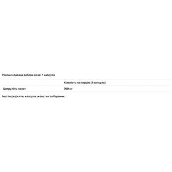 Citrulline Biotus 30pcs Ukraine - buy, prices for Biotus - photo 3