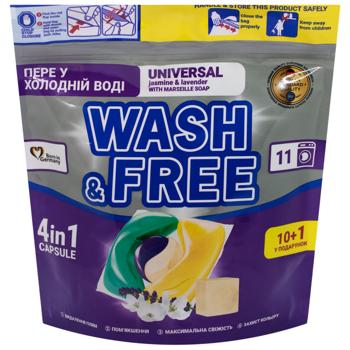Капсулы для стирки Wash&Free Universal жасмин и лаванда с марсельским мылом 11шт