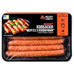 Колбаски СМК Ready 2 Meat Мергез из говядины охлажденные 450г