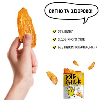 Філе куряче Наша Ряба Рябchick сушене зі смаком сиру 50г - купити, ціни на Auchan - фото 3