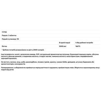 Natrol Strawberry Flavored Biotin 5000mcg 90 tablets - buy, prices for Biotus - photo 3