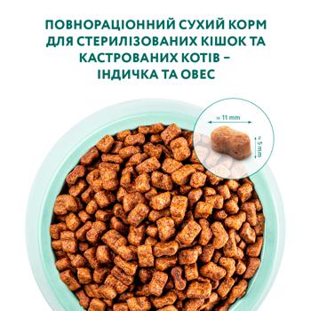 Optimeal Dry Food with Turkey and Oats for Sterilized Cats 200g - buy, prices for MegaMarket - photo 4