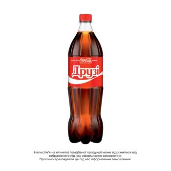 Напій газований Coca-Cola 1,25л