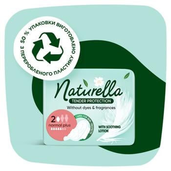 Naturella Tender Protection Normal Plus Sanitary Pads 16pcs - buy, prices for ULTRAMARKET - photo 8