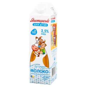Молоко Яготинское Для Детей ультрапастеризованное витаминизированное 2,5% 950г - купить, цены на Cупермаркет "Харьков" - фото 2