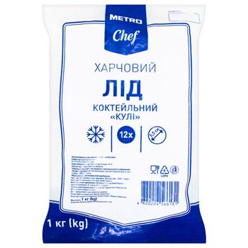 Metro Chef Cocktail Balls Food Ice 1kg